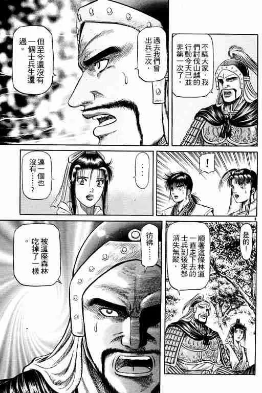 第12卷 第149页