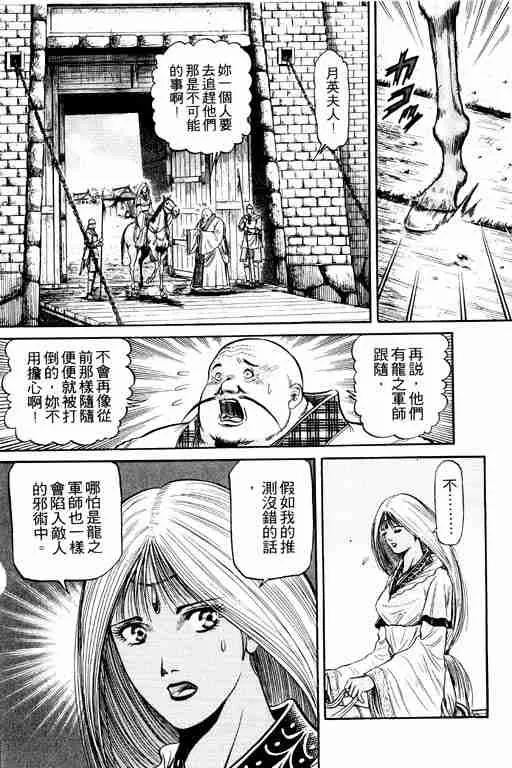 第12卷 第154页