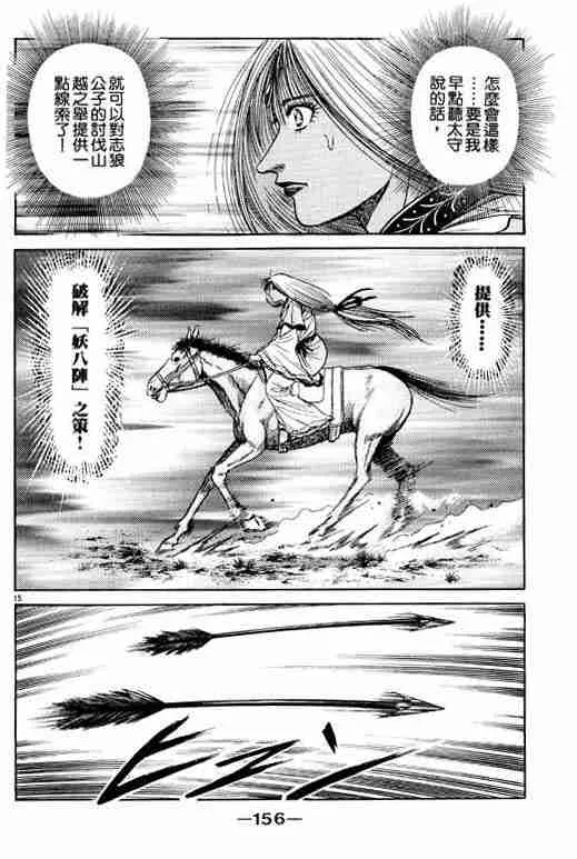 第12卷 第156页