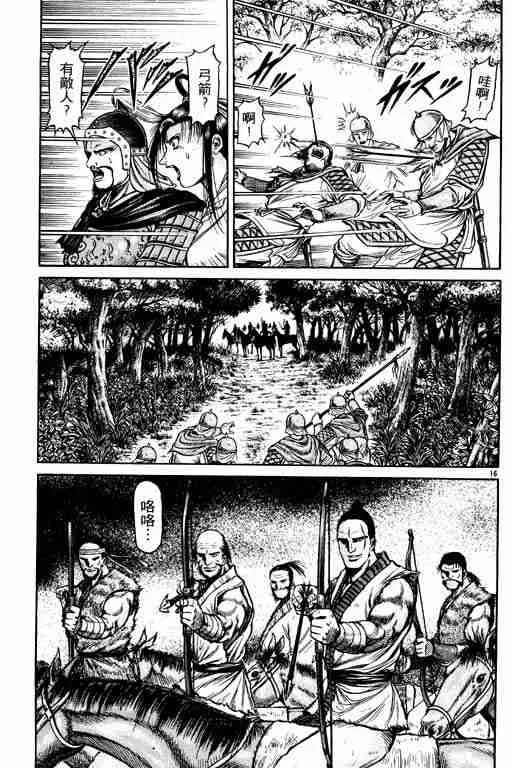 第12卷 第157页