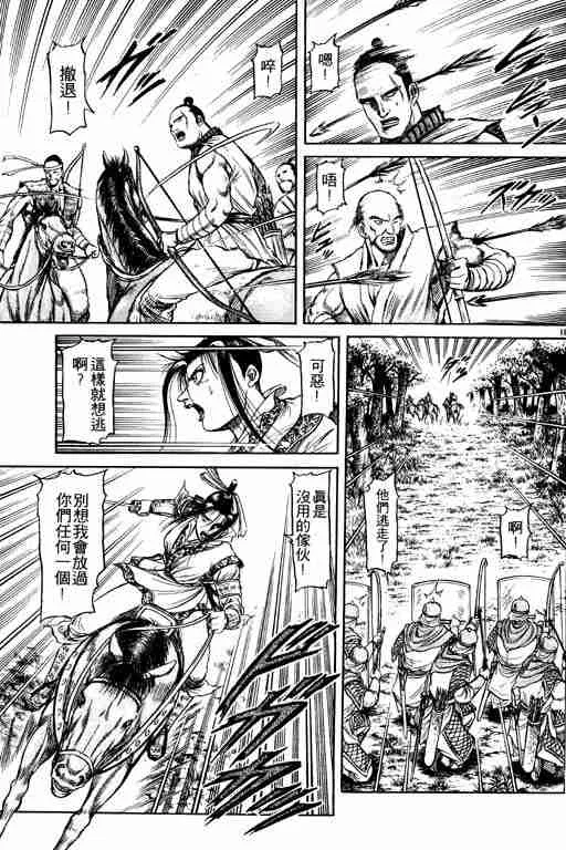 第12卷 第158页