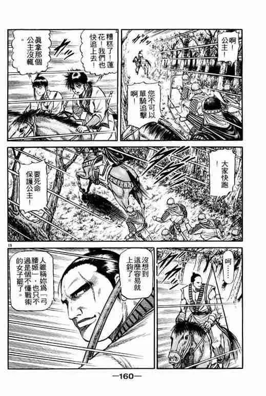 第12卷 第159页