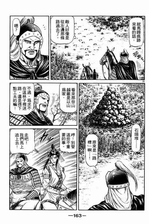 第12卷 第162页