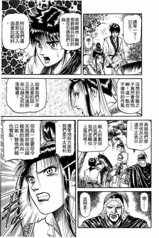 第12卷 第163页