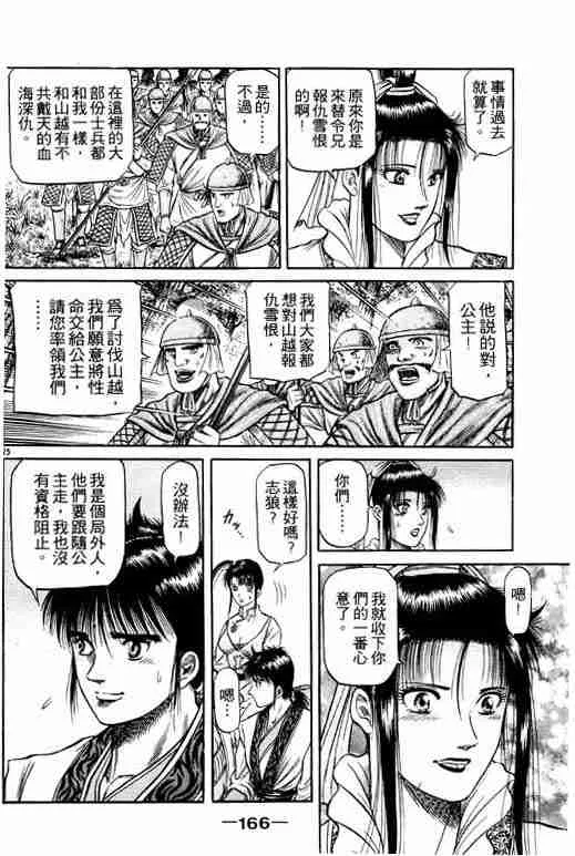 第12卷 第165页