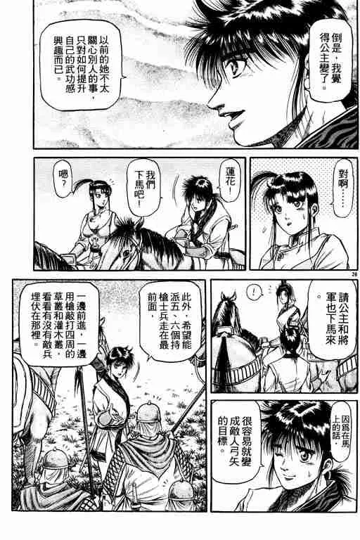 第12卷 第166页