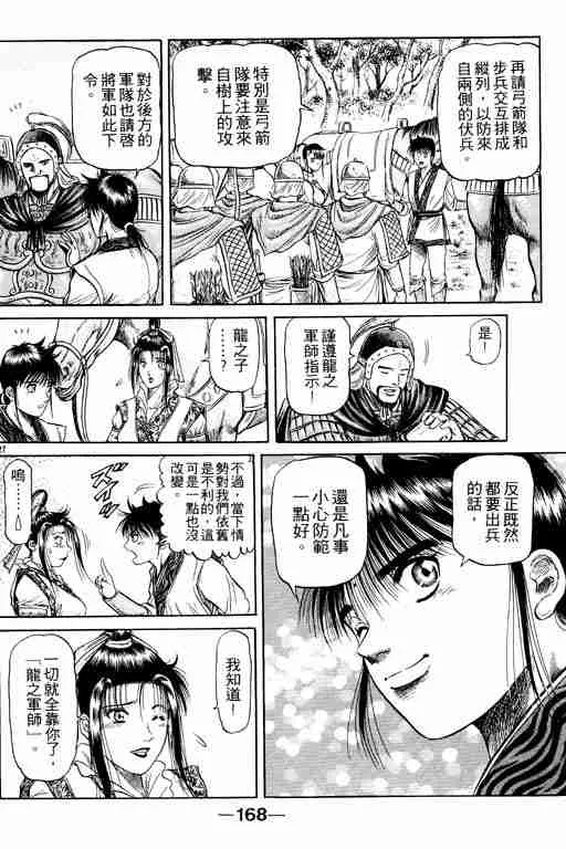 第12卷 第167页