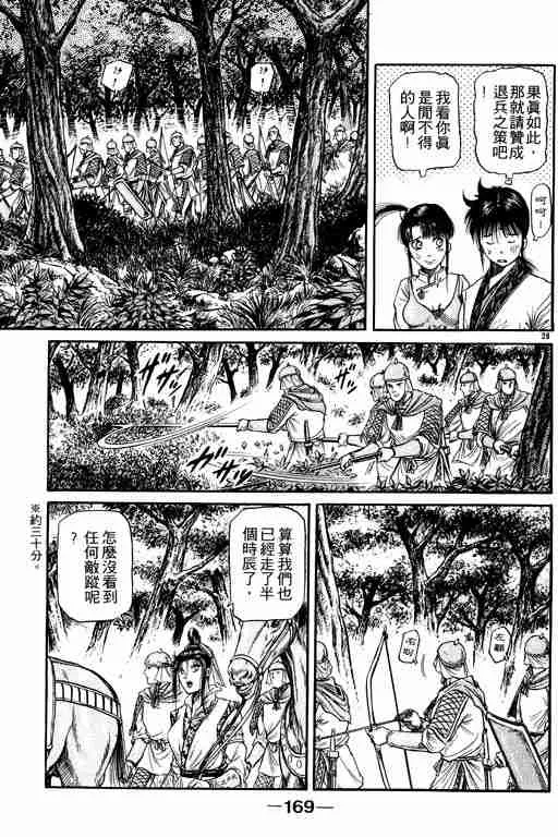 第12卷 第168页