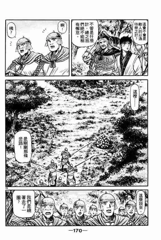第12卷 第169页