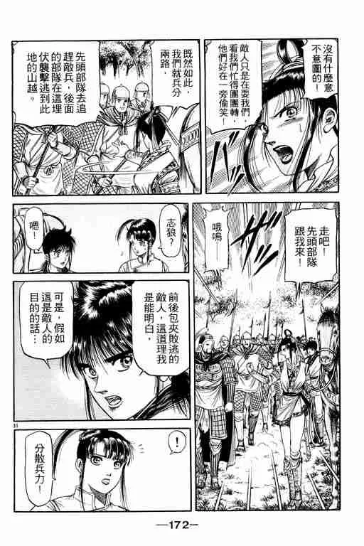 第12卷 第171页