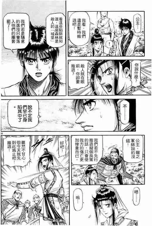 第12卷 第179页