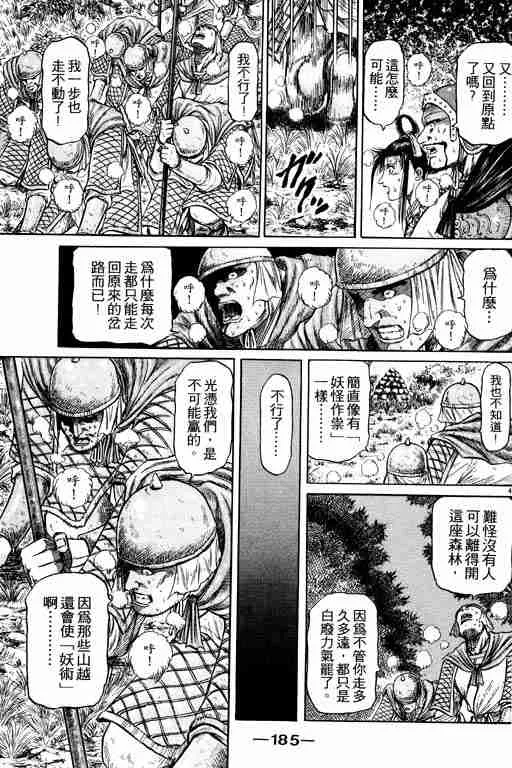 第12卷 第184页