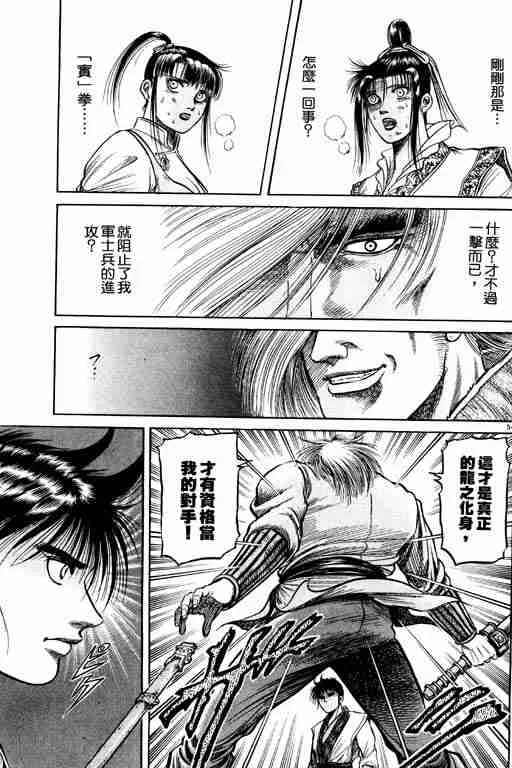 第12卷 第194页