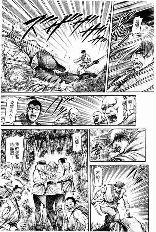 第12卷 第199页