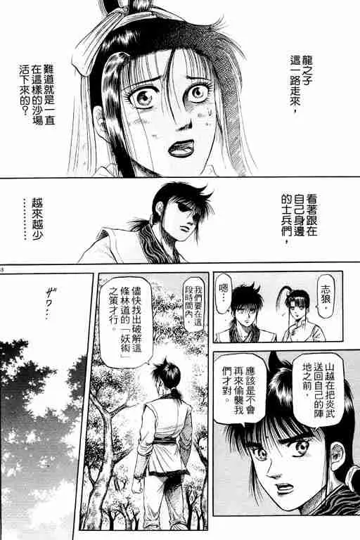 第12卷 第203页