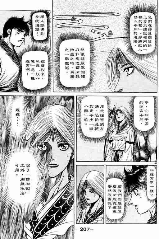 第12卷 第206页