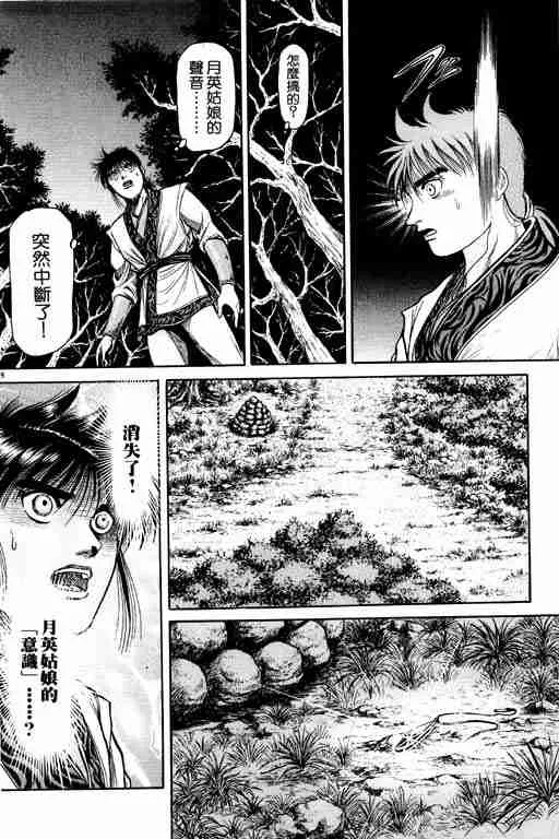 第12卷 第209页
