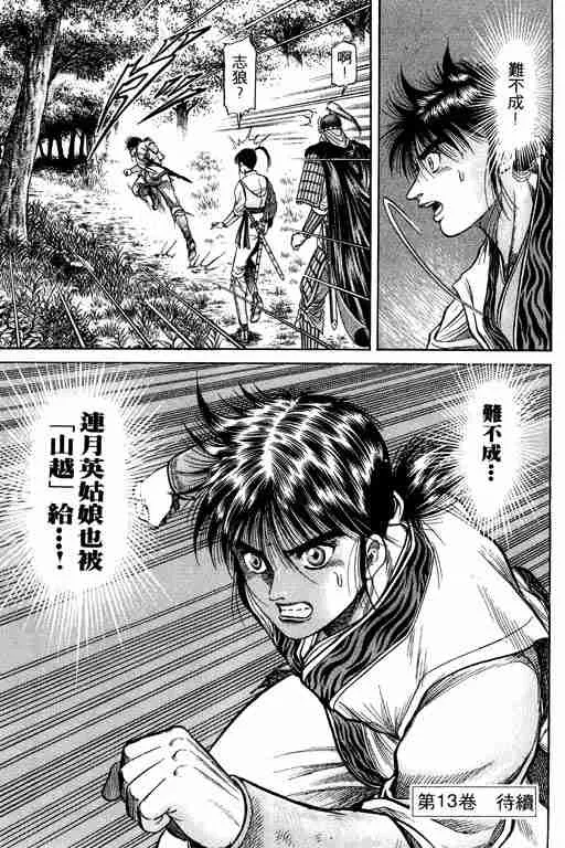 第12卷 第210页