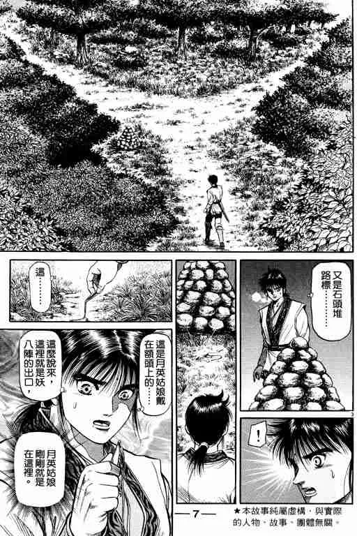 第13卷 第8页
