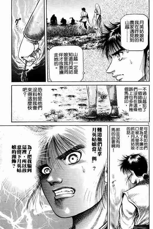 第13卷 第10页