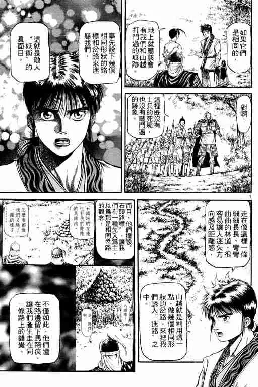第13卷 第12页