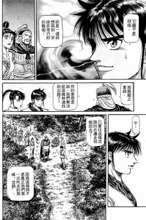 第13卷 第13页