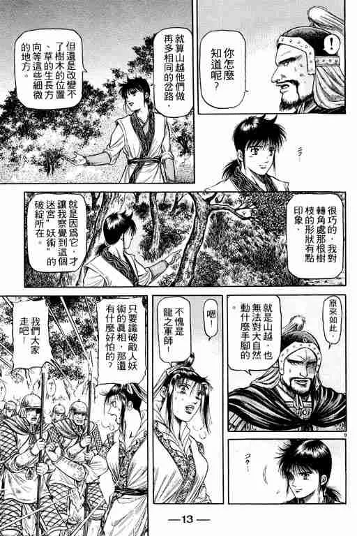 第13卷 第14页