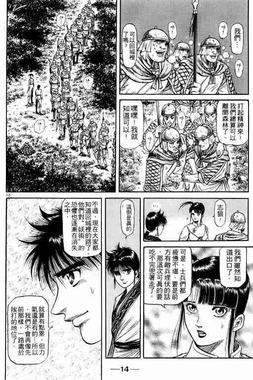 第13卷 第15页
