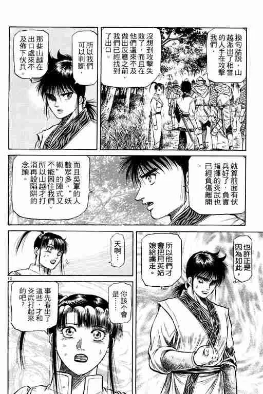 第13卷 第17页