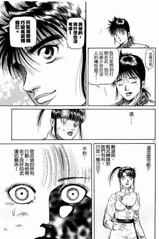 第13卷 第18页