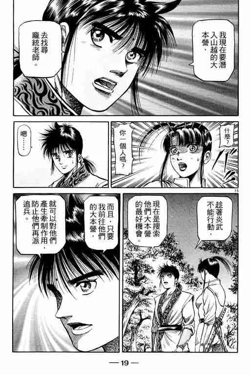 第13卷 第20页