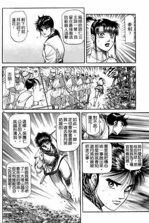 第13卷 第21页
