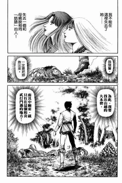 第13卷 第24页