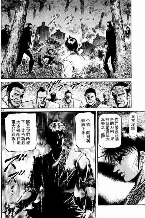 第13卷 第25页