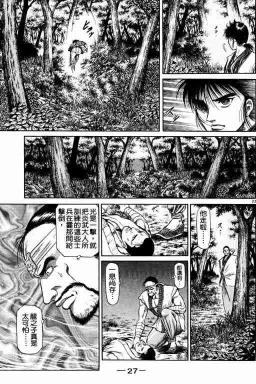 第13卷 第28页
