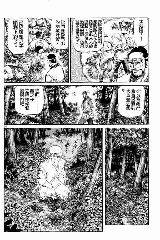 第13卷 第29页