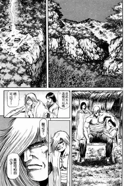 第13卷 第30页