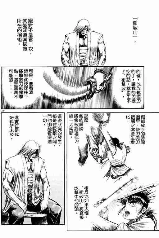 第13卷 第31页