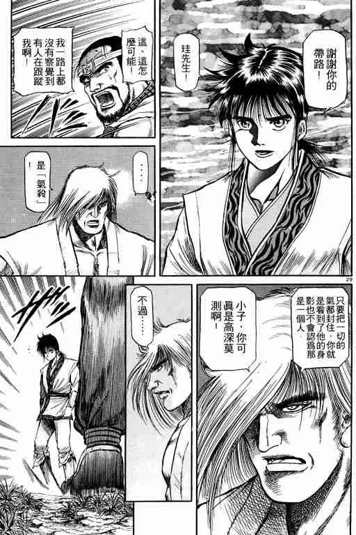 第13卷 第34页