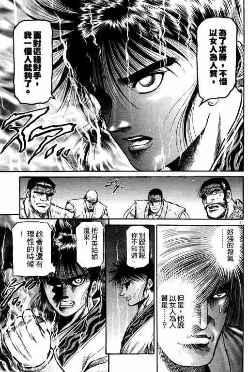 第13卷 第36页