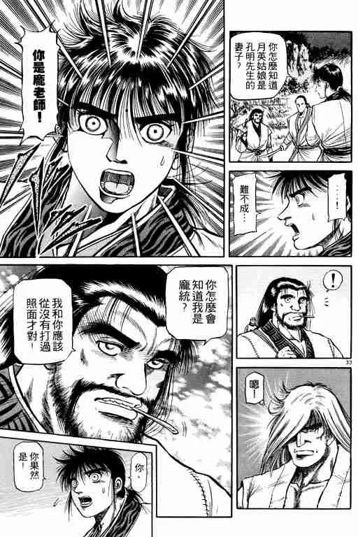 第13卷 第38页