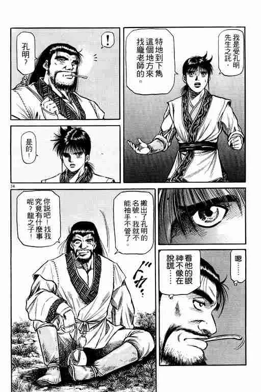 第13卷 第39页