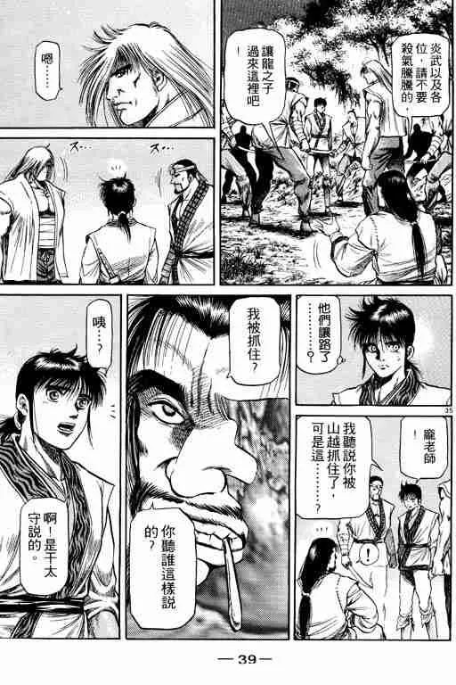 第13卷 第40页