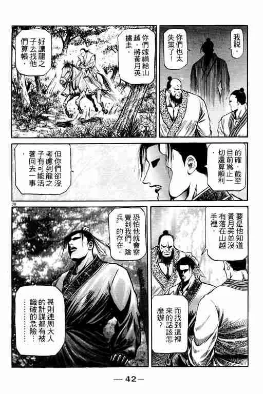 第13卷 第43页