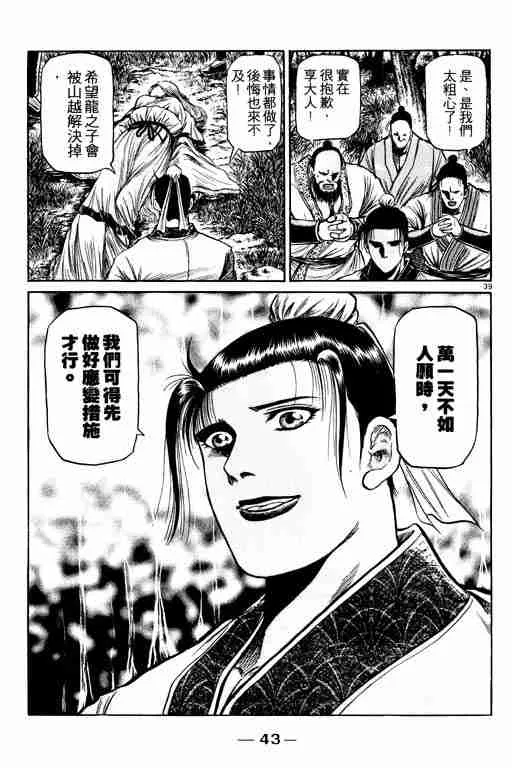 第13卷 第44页