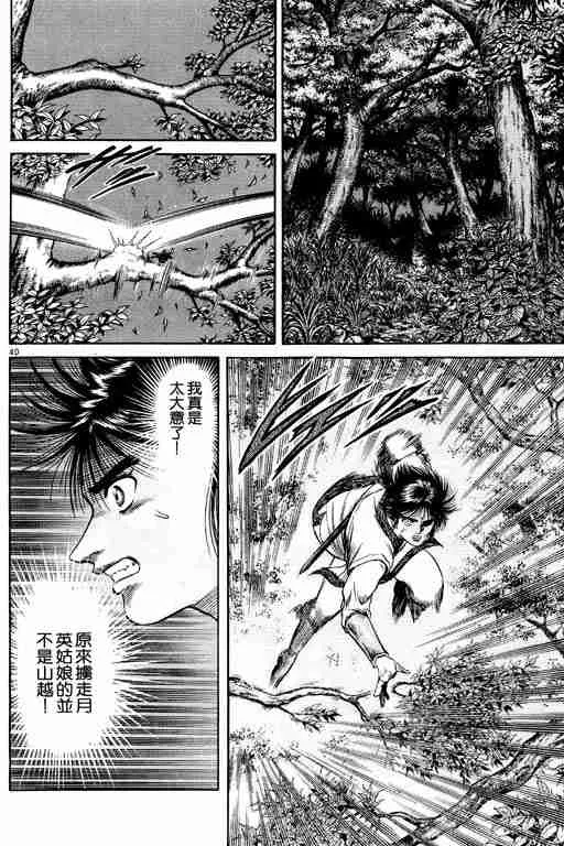 第13卷 第45页