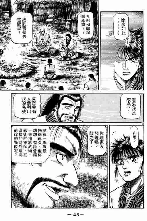 第13卷 第46页