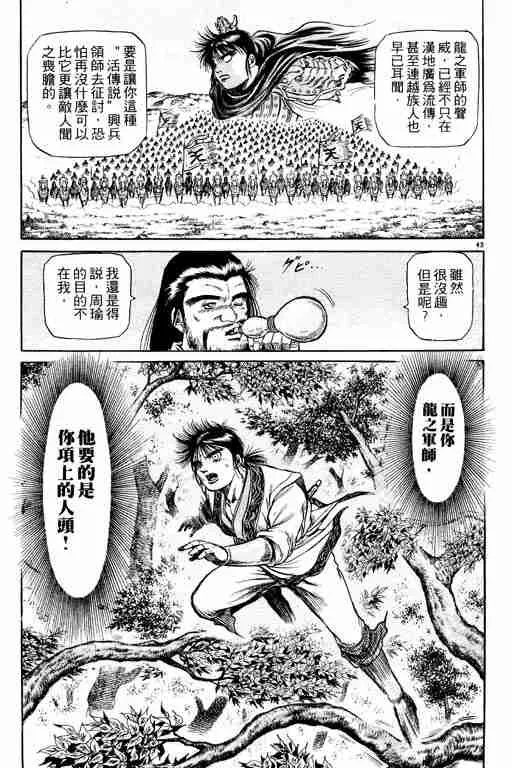 第13卷 第48页
