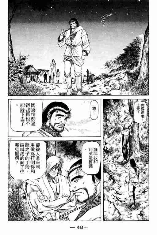第13卷 第49页