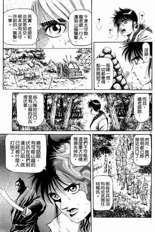 第13卷 第54页